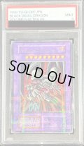 〔PSA9鑑定済〕ブラックデーモンズドラゴン(初期)【ウルトラパラレル】{Vol.5}《融合》