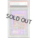 〔PSA9鑑定済〕ブラックデーモンズドラゴン(初期)【ウルトラパラレル】{Vol.5}《融合》