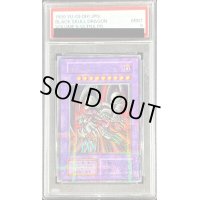 〔PSA9鑑定済〕ブラックデーモンズドラゴン(初期)【ウルトラパラレル】{Vol.5}《融合》