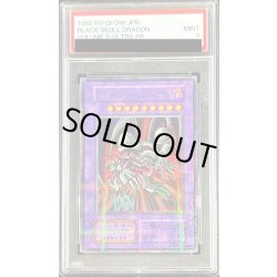 画像1: 〔PSA9鑑定済〕ブラックデーモンズドラゴン(初期)【ウルトラパラレル】{Vol.5}《融合》