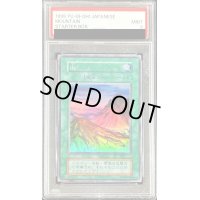 〔PSA9鑑定済〕山(初期)【スーパー】{STARTERBOX}《魔法》
