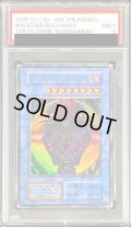 〔PSA9鑑定済〕マジシャンオブブラックカオス(初期)【ウルトラ】{-}《儀式》