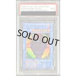 画像1: 〔PSA9鑑定済〕マジシャンオブブラックカオス(初期)【ウルトラ】{-}《儀式》
