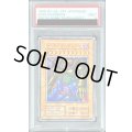 〔PSA9鑑定済〕ゲートガーディアン(初期)【ウルトラ】{-}《モンスター》