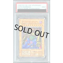 画像1: 〔PSA9鑑定済〕ゲートガーディアン(初期)【ウルトラ】{-}《モンスター》