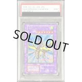 〔PSA9鑑定済〕竜騎士ガイア(初期)【シークレット】{Vol.3}《融合》