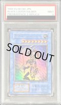 〔PSA9鑑定済〕カオスソルジャー(初期)【ウルトラ】{-}《儀式》