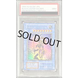 画像1: 〔PSA9鑑定済〕カオスソルジャー(初期)【ウルトラ】{-}《儀式》