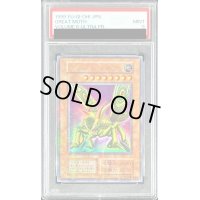〔PSA9鑑定済〕グレートモス(初期)【ウルトラパラレル】{Vol.6}《モンスター》
