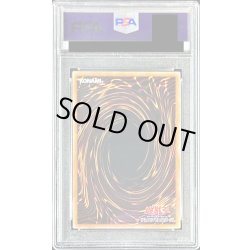 画像2: 〔※状態難/PSA10鑑定済〕〔中国版〕ヴァレルロードSドラゴン【プリズマティックシークレット】{MGP3-SC022}《シンクロ》
