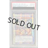 〔※状態難/PSA10鑑定済〕〔中国版〕ヴァレルロードSドラゴン【プリズマティックシークレット】{MGP3-SC022}《シンクロ》
