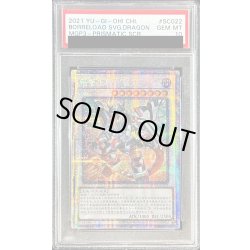 画像1: 〔※状態難/PSA10鑑定済〕〔中国版〕ヴァレルロードSドラゴン【プリズマティックシークレット】{MGP3-SC022}《シンクロ》