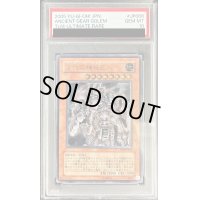 〔※状態難/PSA10鑑定済〕古代の機械巨人【レリーフ】{TLM-JP006}《モンスター》