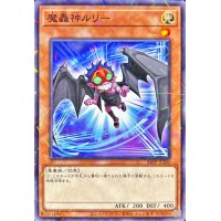 魔轟神ルリー【ノーマルパラレル】{24TP-JP203}《モンスター》