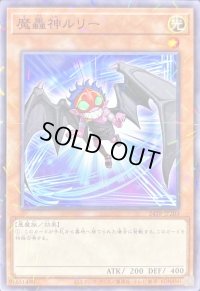 魔轟神ルリー【ノーマルパラレル】{24TP-JP203}《モンスター》