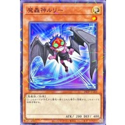 画像1: 魔轟神ルリー【ノーマルパラレル】{24TP-JP203}《モンスター》