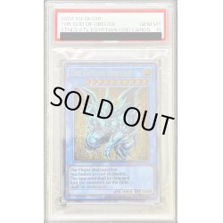 画像1: 〔PSA10鑑定済〕オベリスクの巨神兵(ステンレス製)【-】{-}《モンスター》