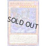 闇黒の魔王ディアボロス【ノーマルパラレル】{24TP-JP204}《モンスター》