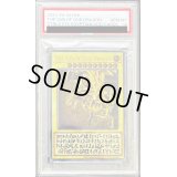〔PSA10鑑定済〕ラーの翼神竜(ステンレス製)【-】{-}《モンスター》