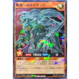 〔状態B〕無貌のカルドサック【ノーマルパラレル】{RD/SJMP-JP034}《RDモンスター》