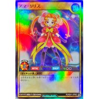 アマリリス【スーパー】{RD/B241-JP002}《RDモンスター》