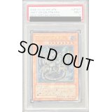〔PSA9鑑定済〕古代の機械巨竜【レリーフ】{SD10-JPS01}《モンスター》