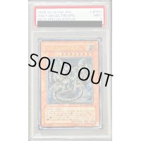 〔PSA9鑑定済〕古代の機械巨竜【レリーフ】{SD10-JPS01}《モンスター》