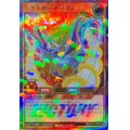 〔状態A-〕ニゲイタードラゴン【ウルトラパラレル】{RD/S241-JP003}《RDモンスター》
