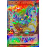 〔状態A-〕ニゲイタードラゴン【ウルトラパラレル】{RD/S241-JP003}《RDモンスター》