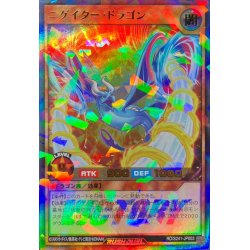 画像1: ニゲイタードラゴン【ウルトラパラレル】{RD/S241-JP003}《RDモンスター》
