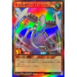 ブースターワイバーン【スーパー】{RD/B241-JP006}《RDモンスター》