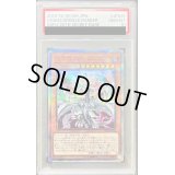 〔PSA10鑑定済〕混源龍レヴィオニア【20thシークレット】{SOFU-JP025}《モンスター》