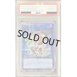 画像1: 〔※状態難/PSA10鑑定済〕IPマスカレーナ【クォーターセンチュリーシークレット】{QCCU-JP191}《リンク》