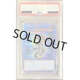 〔※状態難/PSA10鑑定済〕カオスソルジャー【プリズマティックシークレット】{PSEC-JP004}《儀式》