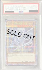 〔PSA10鑑定済〕青眼の白龍【クォーターセンチュリーシークレット】{QCDB-JP009}《モンスター》