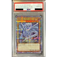 〔PSA10鑑定済〕青眼の白龍【クォーターセンチュリーシークレット】{QCDB-JP009}《モンスター》