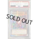 〔※状態難/PSA10鑑定済〕真紅眼の黒竜【プリズマティックシークレット】{PAC1-JP031}《モンスター》