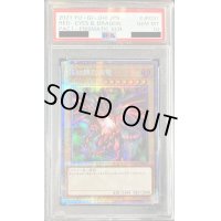 〔※状態難/PSA10鑑定済〕真紅眼の黒竜【プリズマティックシークレット】{PAC1-JP031}《モンスター》