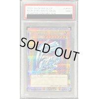 〔PSA9鑑定済〕青眼の白龍【クォーターセンチュリーシークレット】{QCCP-JP001}《モンスター》