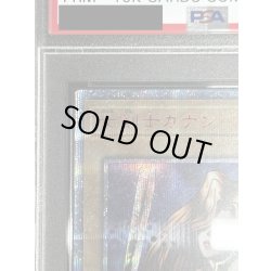 画像4: 〔※状態難/PSA10鑑定済〕女剣士カナン【20thシークレット】{TTPR-JP001}《モンスター》