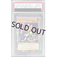 〔※状態難/PSA10鑑定済〕女剣士カナン【20thシークレット】{TTPR-JP001}《モンスター》
