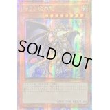 〔状態A-〕☆アジア☆誇りと魂の龍【クォーターセンチュリーシークレット】{アジアINFO-JP000}《モンスター》