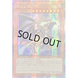 画像1: 〔状態A-〕☆アジア☆誇りと魂の龍【クォーターセンチュリーシークレット】{アジアINFO-JP000}《モンスター》