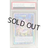〔PSA10鑑定済〕☆アジア☆クラリアの蟲惑魔【プリズマティックシークレット】{アジアLIOV-JP046}《リンク》