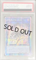 〔PSA10鑑定済〕☆アジア☆月天気アルシエル【プリズマティックシークレット】{アジアDIFO-JP050}《リンク》