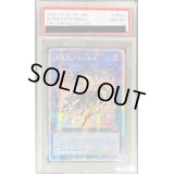 〔PSA10鑑定済〕☆アジア☆月天気アルシエル【プリズマティックシークレット】{アジアDIFO-JP050}《リンク》