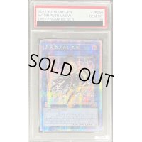 〔PSA10鑑定済〕☆アジア☆月天気アルシエル【プリズマティックシークレット】{アジアDIFO-JP050}《リンク》