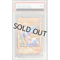 画像1: 〔PSA9鑑定済〕ブラックマジシャンガール【レア】{G3-11}《モンスター》
