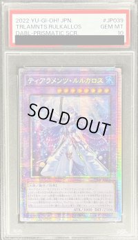 〔PSA10鑑定済〕☆アジア☆ティアラメンツルルカロス【プリズマティックシークレット】{アジアDABL-JP039}《融合》