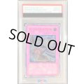 〔PSA10鑑定済〕☆旧アジア☆デステニーデストロイ【レリーフ】{EOJ-AE051}《コレクター向け》